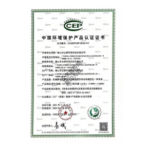 贵州CEP证书