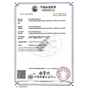 贵州CQC证书